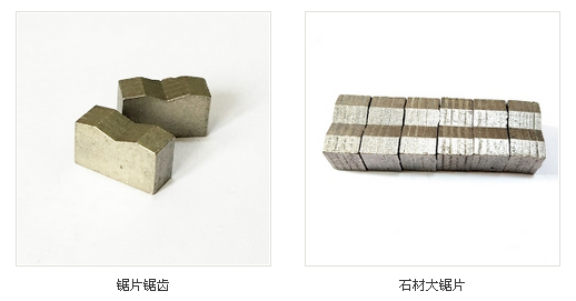 硬質刀頭.png